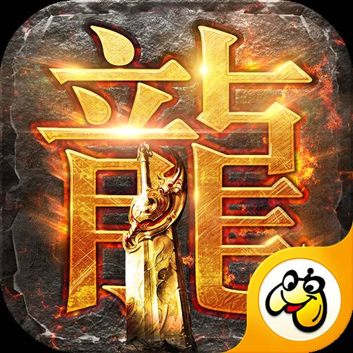 蓝月争霸单