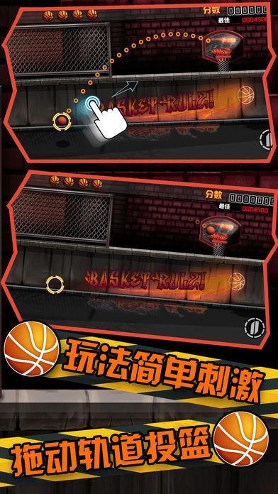 最强篮球游戏图2