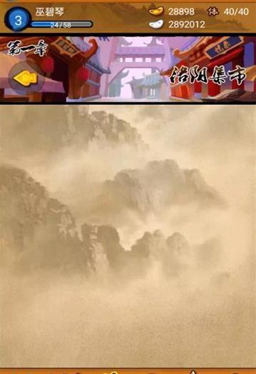 大笑武林游戏图2