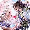 梦回修仙手游