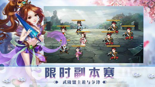 剑网侠客行游戏截图