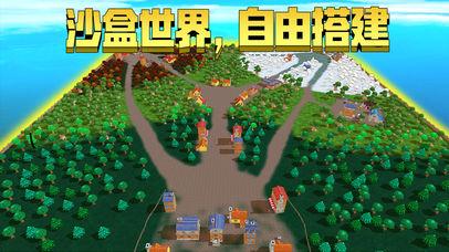 迷你沙盒世界黎明之后游戏图2