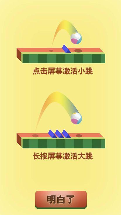 跳跳一族游戏图2
