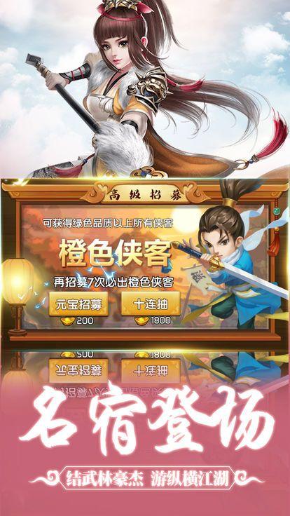 掌门请留步游戏图2