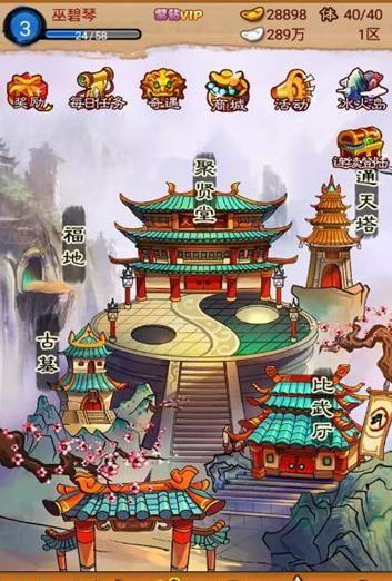 大笑武林游戏图3