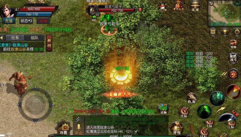 卧龙神途游戏截图