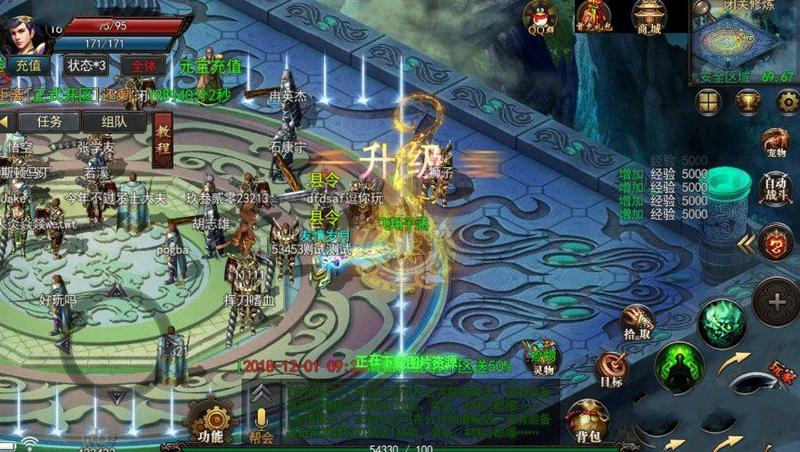 卧龙神途游戏截图