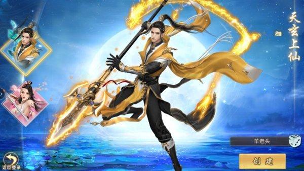 夜影传奇游戏截图