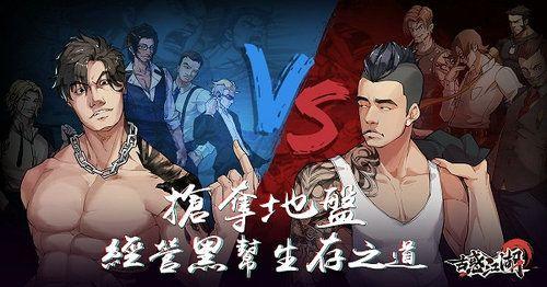 古惑江湖游戏截图