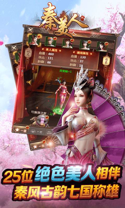 素美人2游戏图3