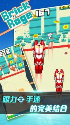 brick rage游戏图1