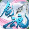 一剑入魂海量 