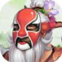 鬼面修罗