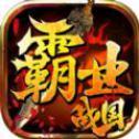 战国志霸业