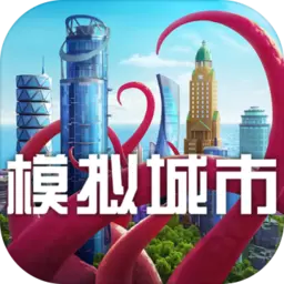 模拟城市我是市长九游版