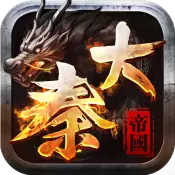大秦帝国风云录公测版