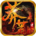 莽荒传手游