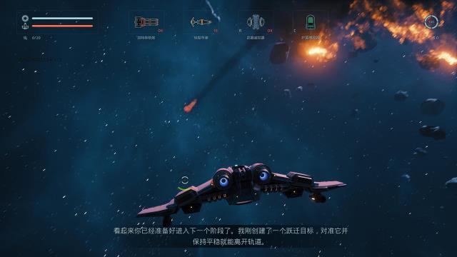 永恒空间,截图1
