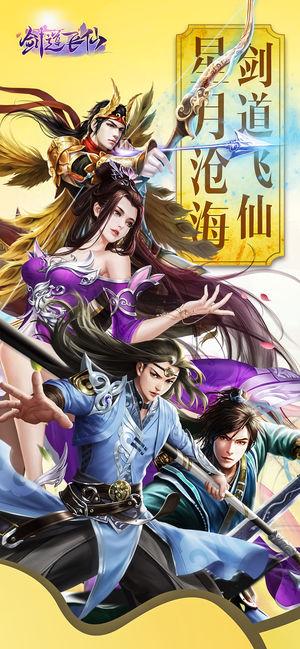 剑道飞仙游戏图1
