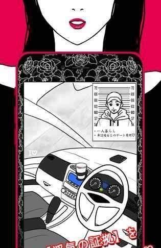 流言蜚语游戏图2