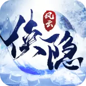 侠隐风云九游版