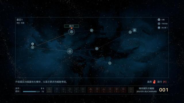 永恒空间,截图4