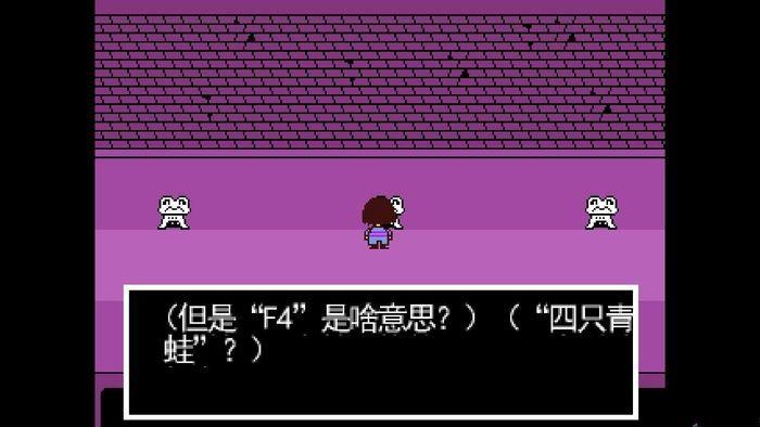 undertale游戏图1