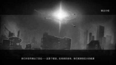 重型无人机游戏图2
