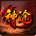 巨星神途手游安卓版