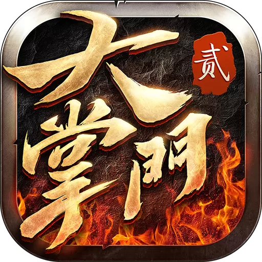 大掌门2