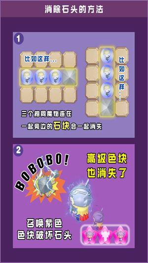 紫薯别嚣张游戏图3