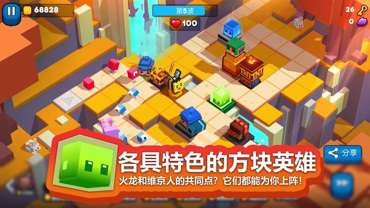方块塔防游戏图1