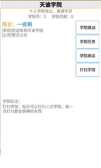 异江湖游戏图3