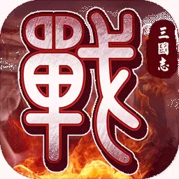 三国志大战少年版