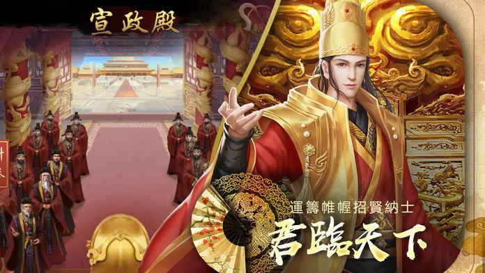 吾皇万岁游戏截图