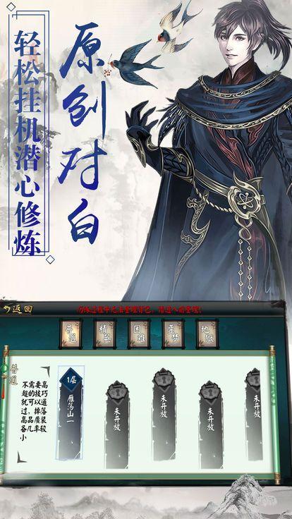 六道择天游戏图2