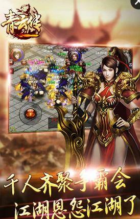 青云传游戏图3