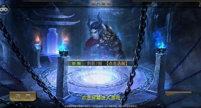 刺影无双游戏图1