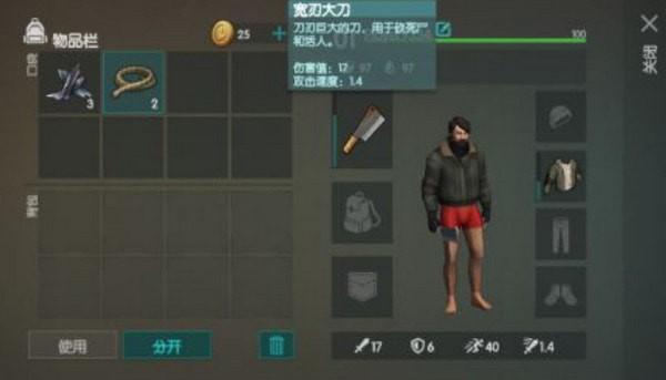 世界末日生存游戏图3