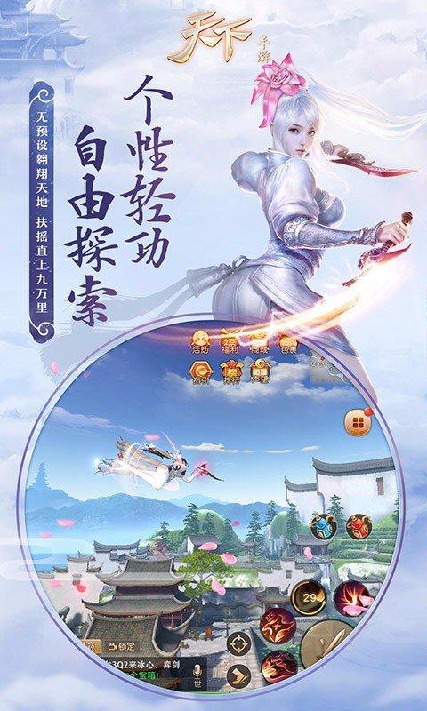 天下tt客户端游戏图3