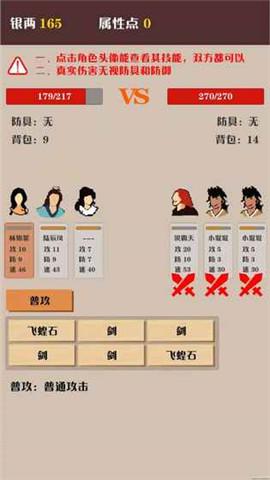 侠道暗涌游戏截图