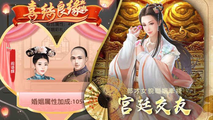 吾皇万岁游戏截图
