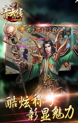 青云传游戏图1