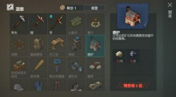 世界末日生存游戏图2