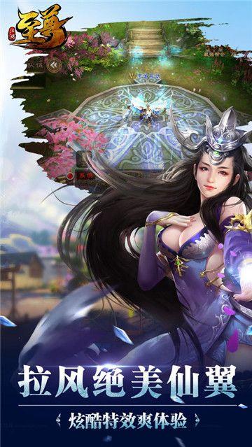 江湖至尊游戏图2