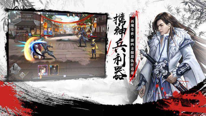 江湖风云录游戏截图