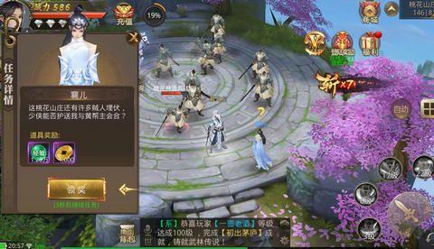 武纵乾坤游戏图3