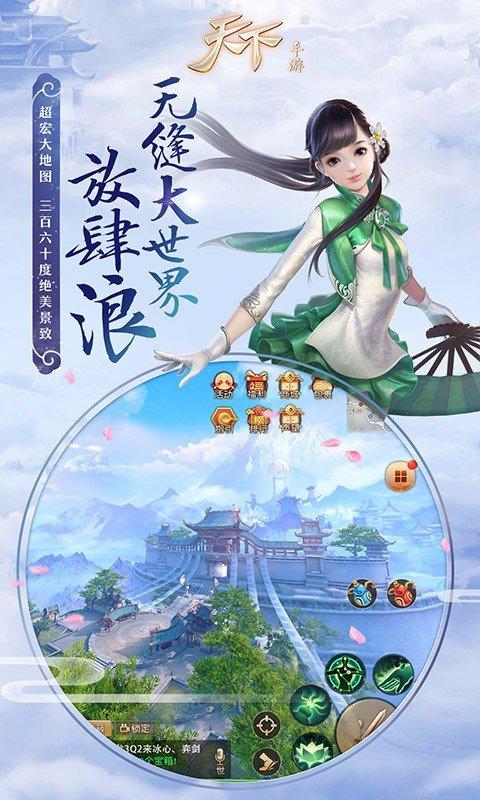 天下tt客户端游戏图2