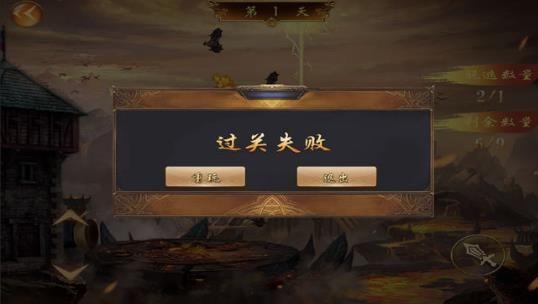 防卫入侵游戏图2