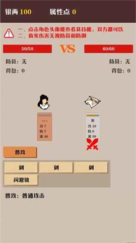侠道暗涌游戏截图